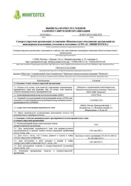 Строительно-техническая экспертиза, обследование зданий и сооружений во ...