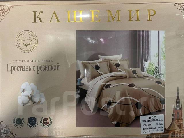 Постельное белье 2,0 спальное Кашемир, новый, в наличии. Цена: 1 700 ...