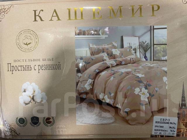 Постельное белье 2,0 спальное Кашемир, новый, в наличии. Цена: 1 700 ...