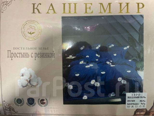 Постельное белье 2,0 спальное Кашемир, новый, в наличии. Цена: 1 700 ...