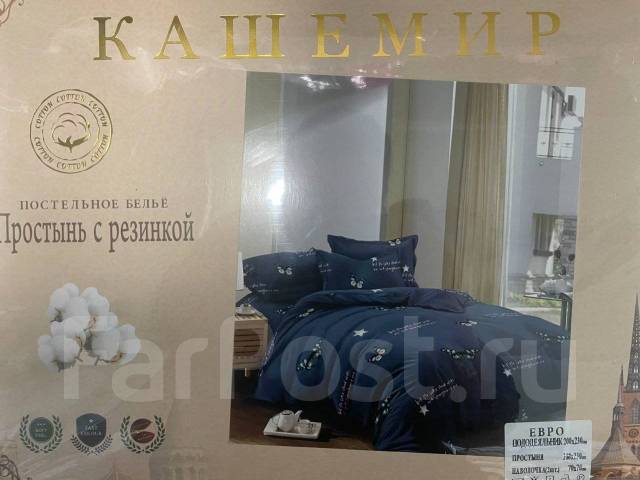 Постельное белье 2,0 спальное Кашемир, новый, в наличии. Цена: 1 700 ...