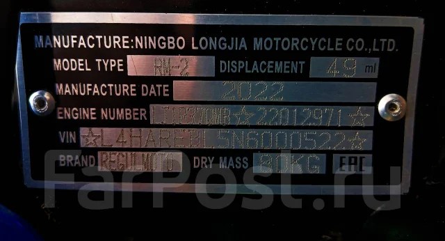 Regulmoto Alpha RM-2. 110����. ��., ��������, ��� ���, ������ �� �� ����