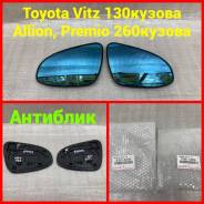   Vitz KSP/NSP/NCP131-130-135 Allion Premio 87961-52B30 