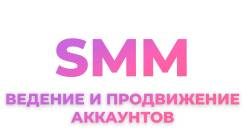 SMM,   , , , !   ! 