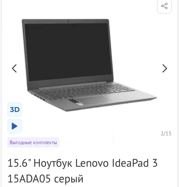 Lenovo IdeaPad 3. 15.6", ���� 4���, WiFi: 1, Bluetooth: 1 ����