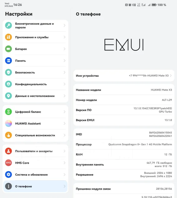 Huawei Mate X3. �����, 512 ��, ����������, 3G, 4G LTE, Dual-SIM, NFC ����