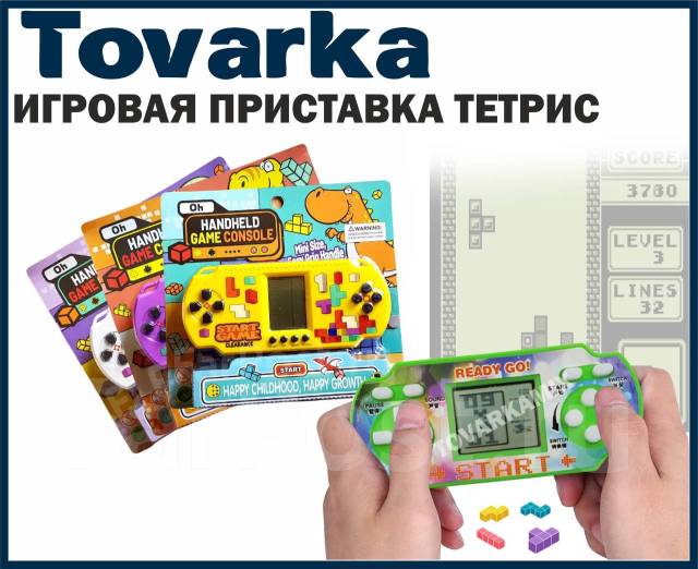 Портативная игровая приставка тетрис,tetris, консоль Handheld game ...