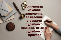 ��������, ���������. ����