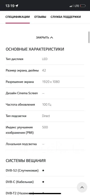 LG 42LB650V. LED ����