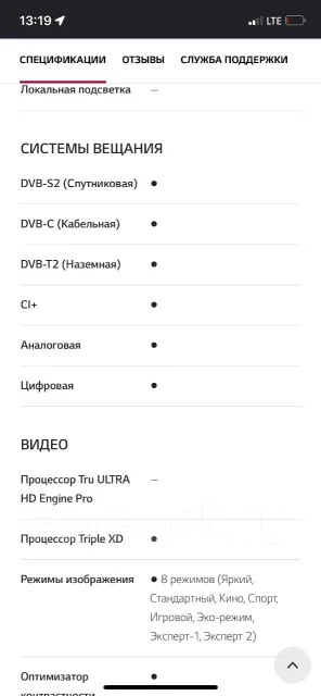 LG 42LB650V. LED ����