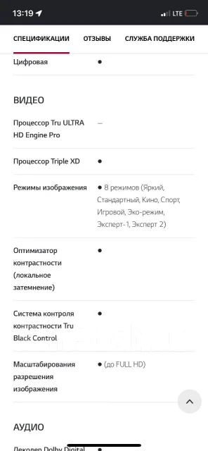 LG 42LB650V. LED ����