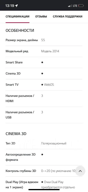 LG 42LB650V. LED ����
