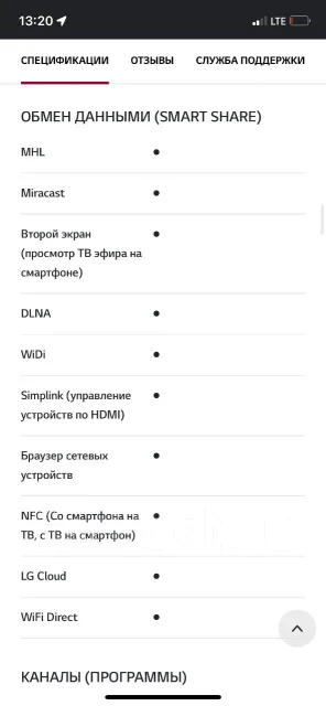 LG 42LB650V. LED ����