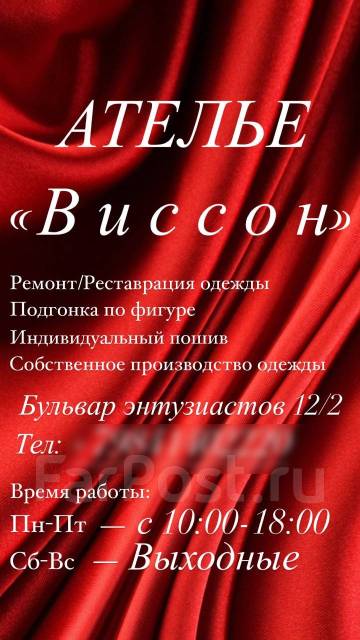 Ремонт одежды в ателье Москвы - реставрация и восстановление одежды, цены на починку