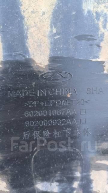     Chery Tiggo 7 Pro 2020- 602001067AA 602001067AA 