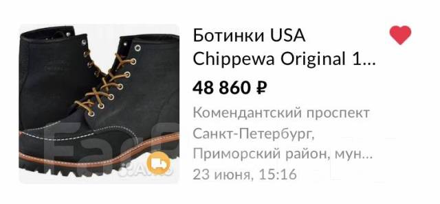 Chippewa made in USA 42 . 42 43