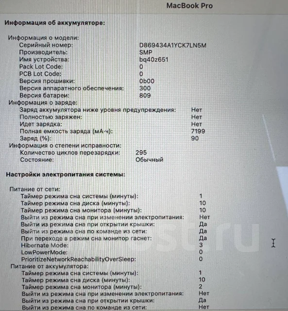 Apple MacBook Pro 16 2019 MVVJ2. 16.1", 2,6����, ��� 16 ��, ���� 512���, WiFi: 1, Bluetooth: 1 ����