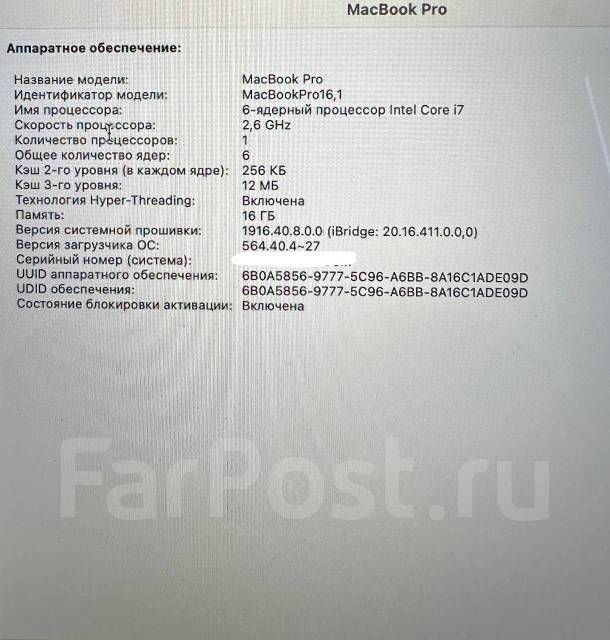 Apple MacBook Pro 16 2019 MVVJ2. 16.1", 2,6����, ��� 16 ��, ���� 512���, WiFi: 1, Bluetooth: 1 ����