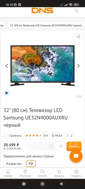 Samsung UE32N4000. LED ����