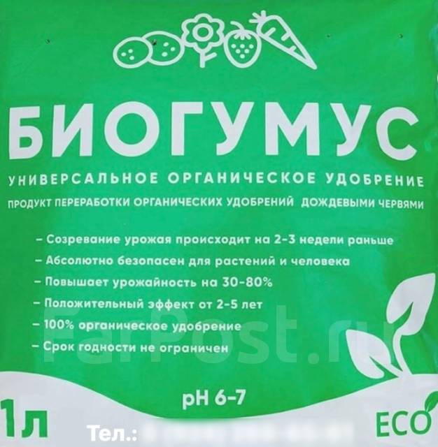Биогумус, новый, под заказ. Цена: 25₽ во Владивостоке