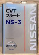 Nissan CVT Fluid NS-3. CVT (��� ����������), �������������, 4��. ����