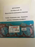 ��������� ��� Toyota Caldina 4-5E-FE 95-99 11115-11070 ����