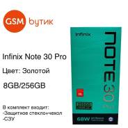 Infinix Note 30 Pro. , 256 , , 4G LTE, Dual-SIM, NFC 