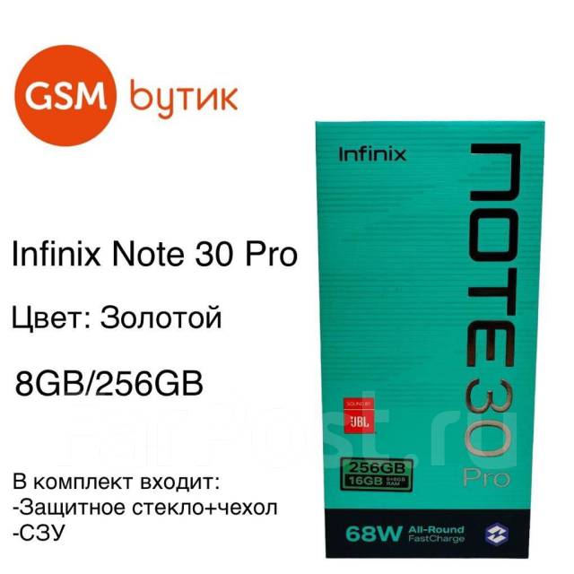 Смартфон Infinix Note 30 Pro X678B 8/256gb золотой, 6.67", моноблок, 4G ...