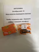 ������� ����� Honda Civic EM2 / ES / EU / EP / EV 01-05 JSB0005 ����