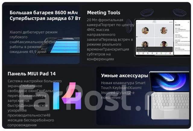 Xiaomi Pad 6 Pro. 11 ������, ������ 256 ��. ��� ����� �� ������������ ����