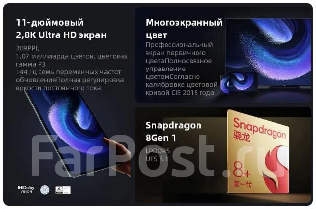 Xiaomi Pad 6 Pro. 11 ������, ������ 256 ��. ��� ����� �� ������������ ����