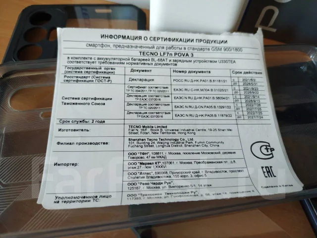 Tecno Pova 3. �/�, 128 ��, �����, NFC ����
