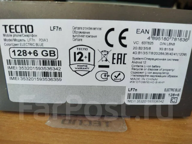 Tecno Pova 3. �/�, 128 ��, �����, NFC ����