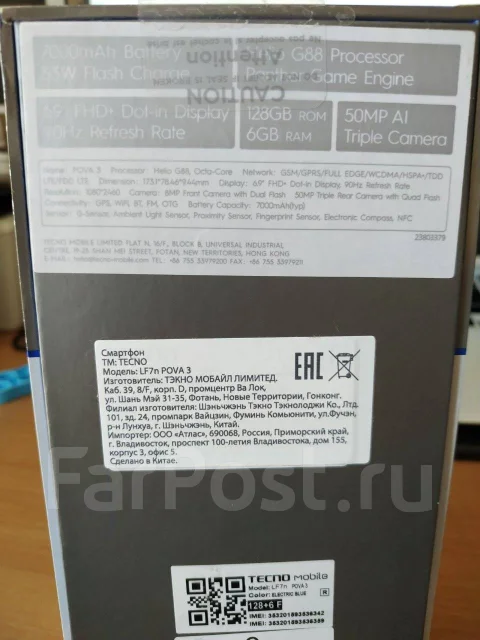 Tecno Pova 3. �/�, 128 ��, �����, NFC ����