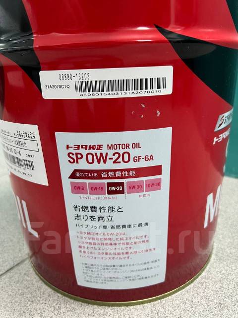 Масло моторное Toyota SP 0W-20 GF-6A 20л. Оригинал Япония ...
