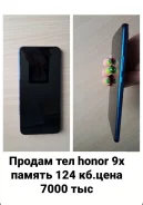 Honor 9X. �/�, 128 ��, �����, 4G LTE, Dual-SIM, NFC ����