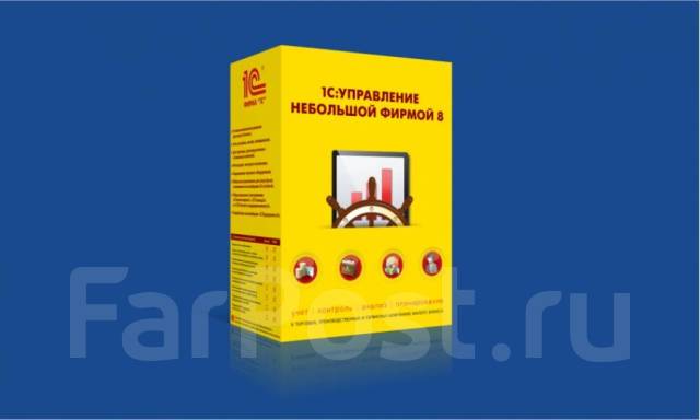 Маленький управление. 1с предприятие УНФ. 1с управление нашей фирмой 8 Базовая версия 4601546104014. 1с управление небольшой фирмой. 1с управление нашей фирмой 8.