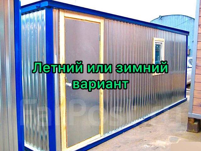 Бытовка, вагончик, кунг. Дачный или строительный. От производителя ...