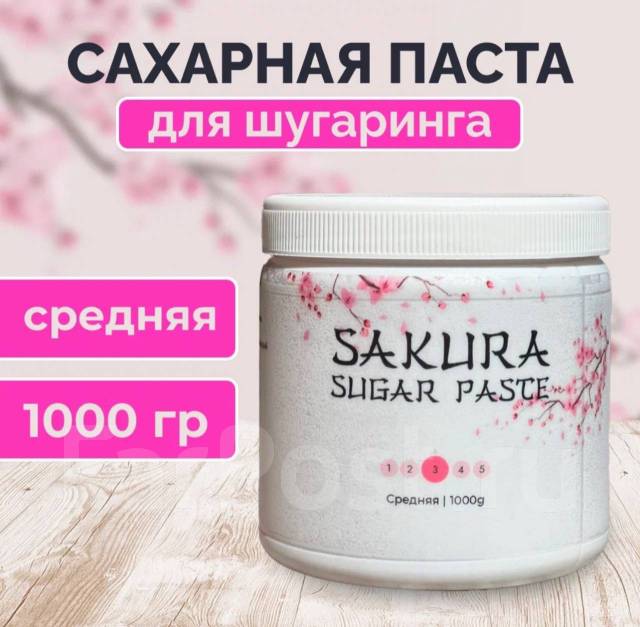 “Sakura” Сахарная паста 1000г. от Производителя! Плотность любая во ...