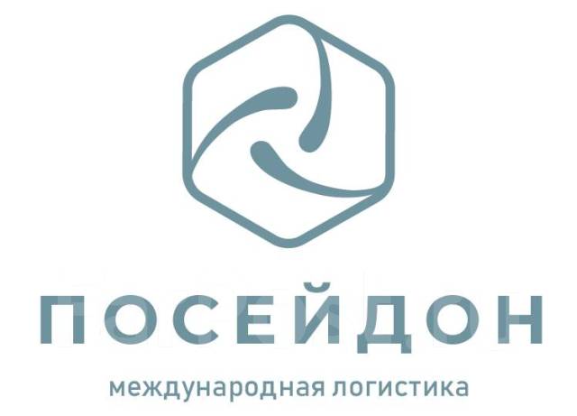 Менеджер по продажам транспортных услуг во Владивостоке, работа в ООО ...
