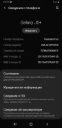 Samsung Galaxy J6+. �/�, 32 ��, �����, ������, 3G, 4G LTE ����