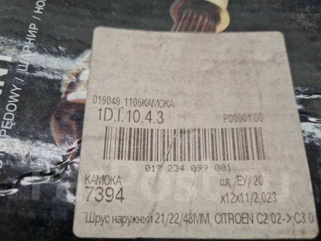    Citroen C2 2003-2008 [9801611180] 9801611180 