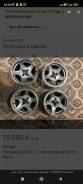 Saca. x13", 4x98 ����