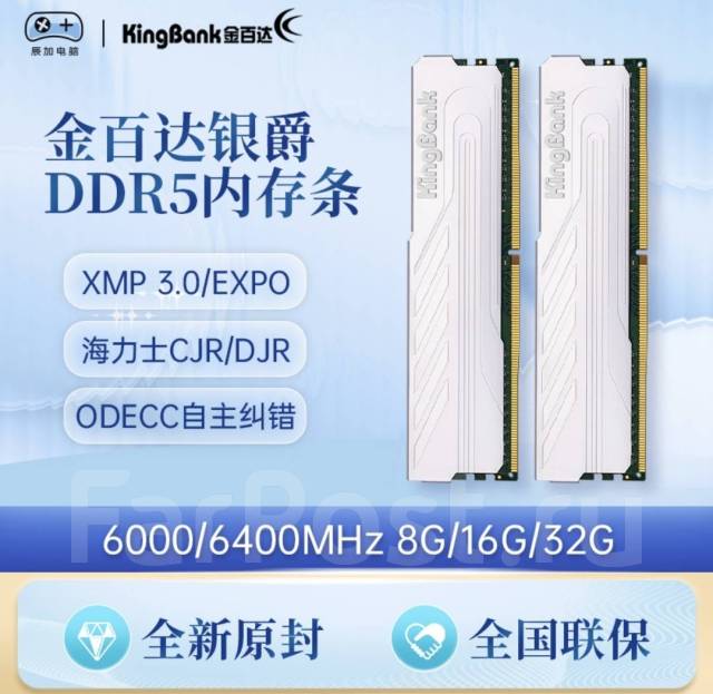 Оперативная память Kingbank ddr5 32gb a-die 6000 cl30, 32 гб, новый, в ...