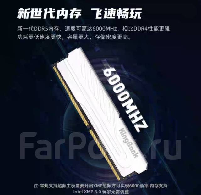 Оперативная память Kingbank ddr5 32gb a-die 6000 cl30, 32 гб, новый, в ...