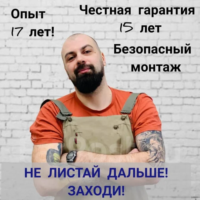 Установка Натяжных Потолков в Уссурийске от Профи