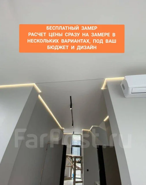 Установка Натяжных Потолков в Уссурийске от Профи