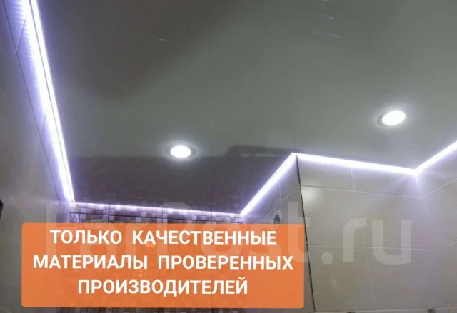 Установка Натяжных Потолков в Уссурийске от Профи