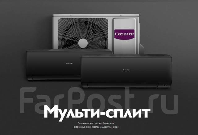 Акция! Мультисистема Casarte Eletto на две комнаты (25м2+25м2) Черные ...