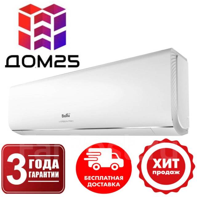 Кондиционер Ballu BSAG-12HN1_20Y на 35-45 кв м гарантия 3 года, сплит ...
